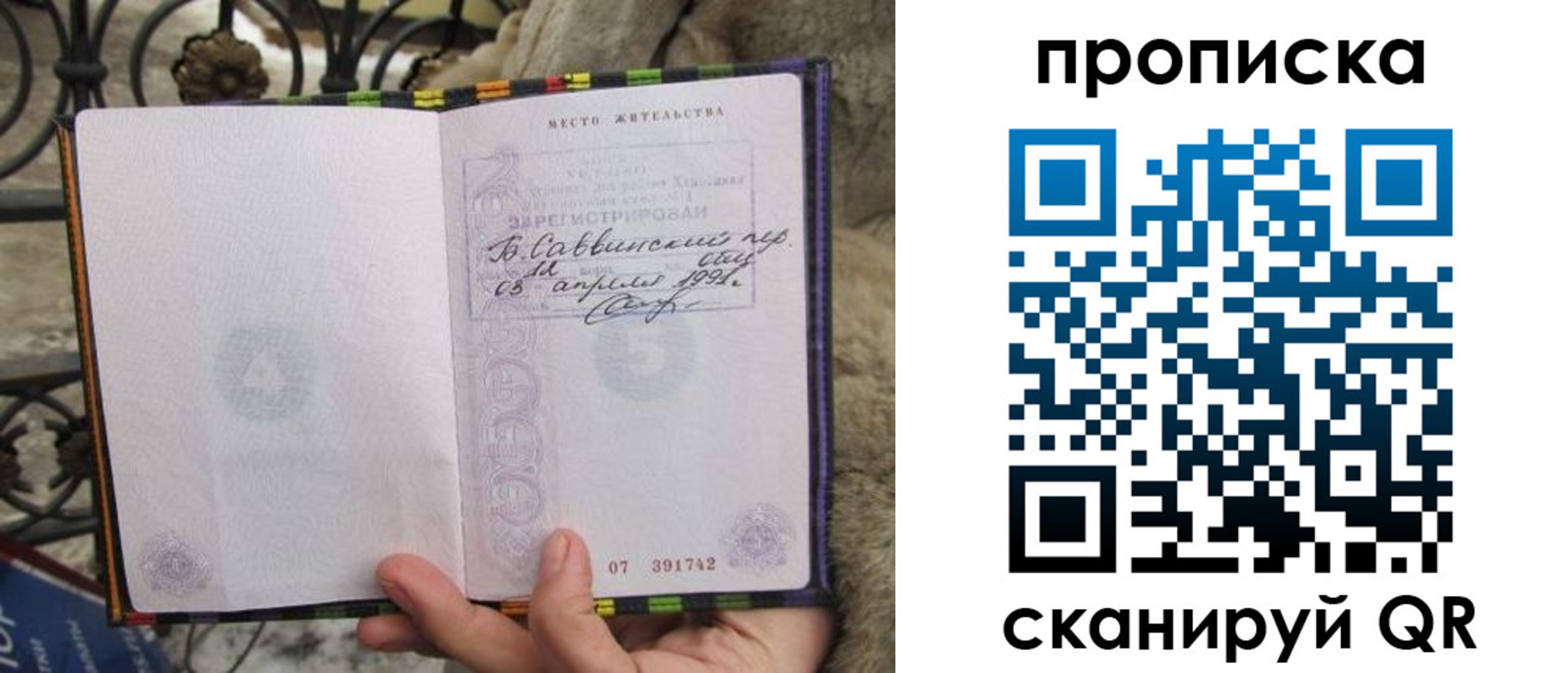 временная регистрация собственник в Карабулаке