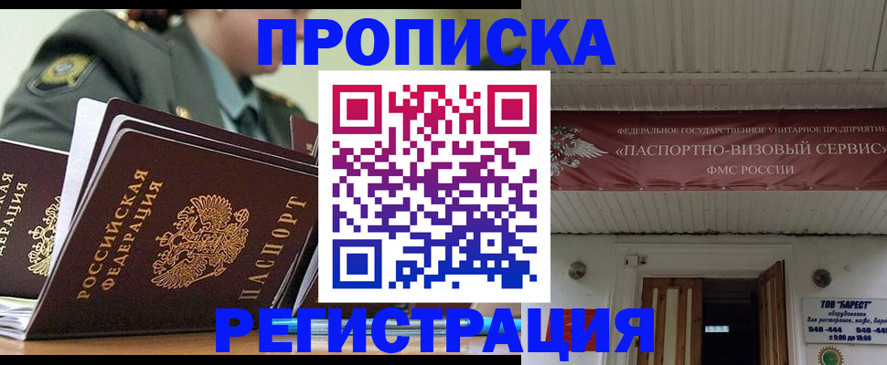 временная регистрация надежно в Карабулаке