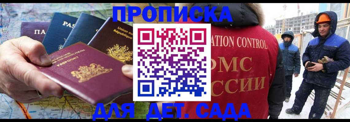где прописаться в Карабулаке